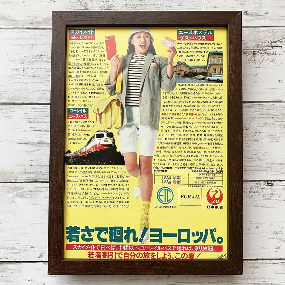 額　日本製　ハンドメイド額 Amazon.co.jp: 額装 日本航空 JAL スカイメイト 若さで廻れ